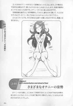 Page 35 of Motto Shiritai! Onnanokono Hitori H