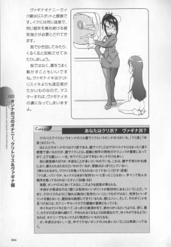 Page 67 of Motto Shiritai! Onnanokono Hitori H