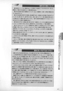 Page 72 of Motto Shiritai! Onnanokono Hitori H