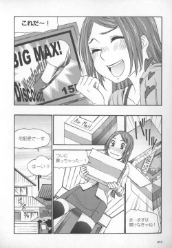 Page 76 of Motto Shiritai! Onnanokono Hitori H