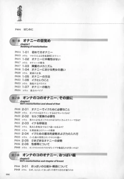 Page 7 of Motto Shiritai! Onnanokono Hitori H