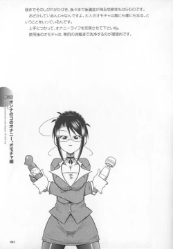 Page 83 of Motto Shiritai! Onnanokono Hitori H