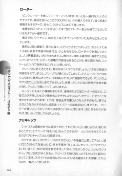 Page 85 of Motto Shiritai! Onnanokono Hitori H