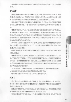 Page 88 of Motto Shiritai! Onnanokono Hitori H