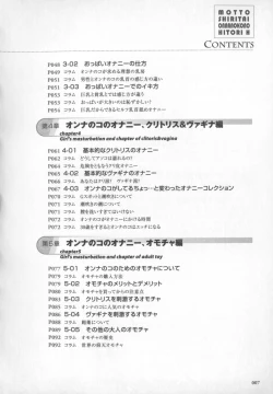 Page 8 of Motto Shiritai! Onnanokono Hitori H