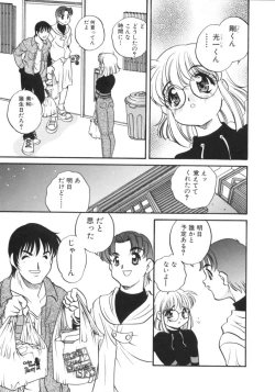 Page 53 of Usagi Cafe