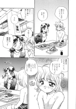 Page 73 of Usagi Cafe