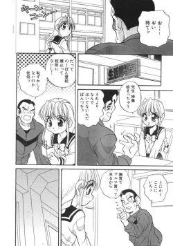 Page 113 of Tanoshii Asobi