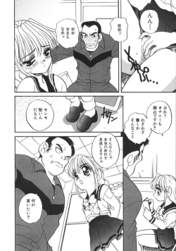 Page 115 of Tanoshii Asobi