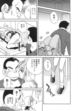 Page 124 of Tanoshii Asobi