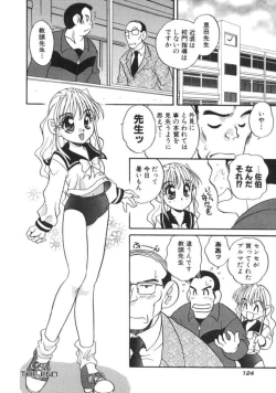 Page 125 of Tanoshii Asobi