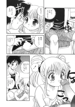 Page 133 of Tanoshii Asobi