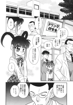 Page 143 of Tanoshii Asobi