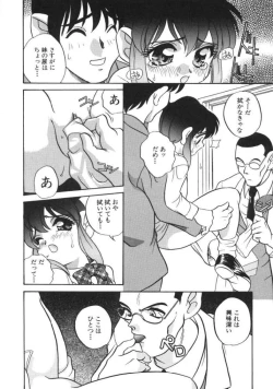 Page 149 of Tanoshii Asobi