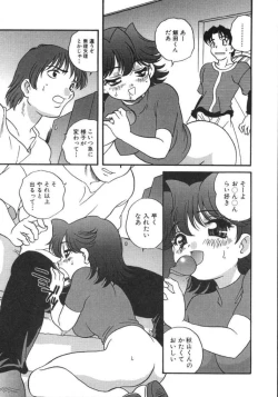 Page 66 of Tanoshii Asobi