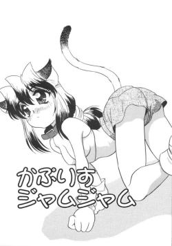 Page 76 of Tanoshii Asobi