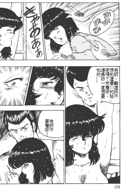 Page 104 of Keiko Sensei no Kagai Jugyou - Keiko Sensei Series 1