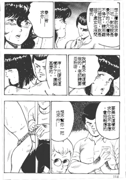 Page 114 of Keiko Sensei no Kagai Jugyou - Keiko Sensei Series 1