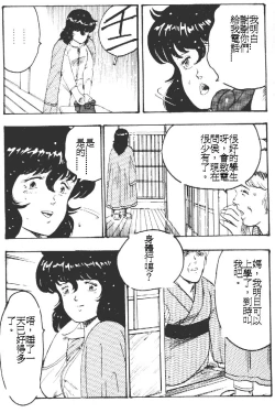 Page 133 of Keiko Sensei no Kagai Jugyou - Keiko Sensei Series 1