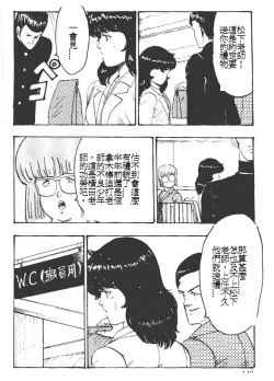 Page 140 of Keiko Sensei no Kagai Jugyou - Keiko Sensei Series 1