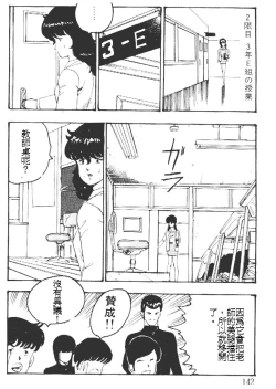 Page 142 of Keiko Sensei no Kagai Jugyou - Keiko Sensei Series 1