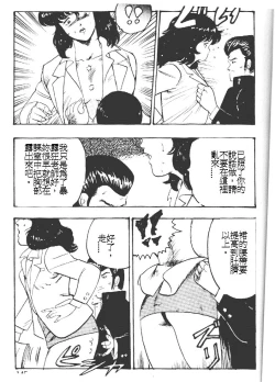 Page 145 of Keiko Sensei no Kagai Jugyou - Keiko Sensei Series 1