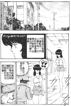 Page 160 of Keiko Sensei no Kagai Jugyou - Keiko Sensei Series 1
