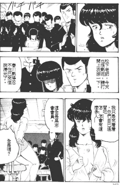 Page 162 of Keiko Sensei no Kagai Jugyou - Keiko Sensei Series 1