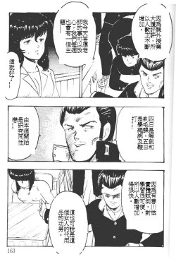 Page 163 of Keiko Sensei no Kagai Jugyou - Keiko Sensei Series 1