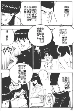 Page 166 of Keiko Sensei no Kagai Jugyou - Keiko Sensei Series 1