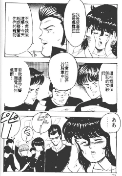 Page 172 of Keiko Sensei no Kagai Jugyou - Keiko Sensei Series 1