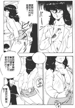 Page 177 of Keiko Sensei no Kagai Jugyou - Keiko Sensei Series 1