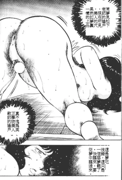 Page 64 of Keiko Sensei no Kagai Jugyou - Keiko Sensei Series 1