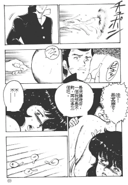 Page 69 of Keiko Sensei no Kagai Jugyou - Keiko Sensei Series 1