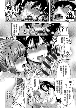 Page 147 of Nakadashi Marking