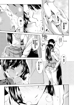 Page 172 of Nakadashi Marking