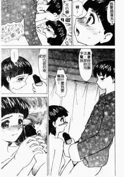 Page 40 of Shojo Sotsugyou