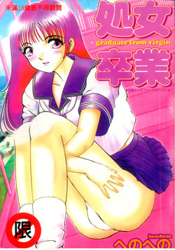 Download Shojo Sotsugyou
