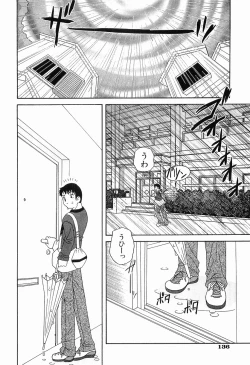 Page 142 of Ecchi na Uwasa - Dirty Gossip