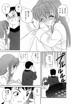 Page 155 of Ecchi na Uwasa - Dirty Gossip