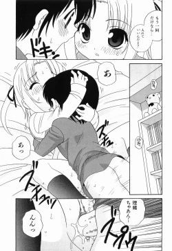 Page 169 of Ecchi na Uwasa - Dirty Gossip
