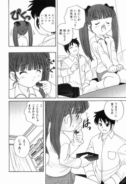 Page 188 of Ecchi na Uwasa - Dirty Gossip