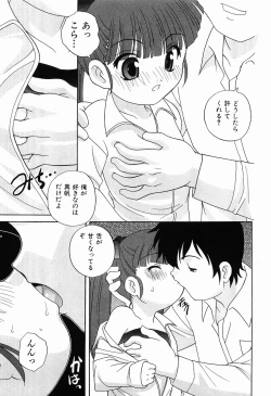 Page 189 of Ecchi na Uwasa - Dirty Gossip