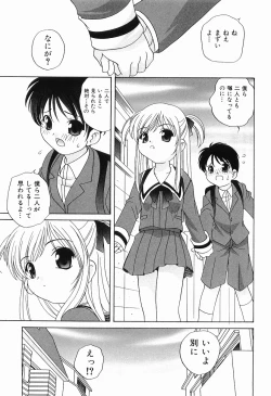 Page 43 of Ecchi na Uwasa - Dirty Gossip