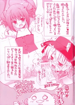 Page 4 of Ecchi na Uwasa - Dirty Gossip