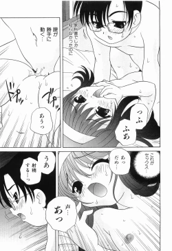 Page 57 of Ecchi na Uwasa - Dirty Gossip