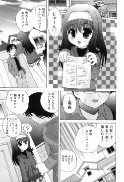 Page 63 of Ecchi na Uwasa - Dirty Gossip