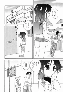 Page 68 of Ecchi na Uwasa - Dirty Gossip