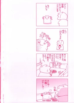 Page 6 of Ecchi na Uwasa - Dirty Gossip