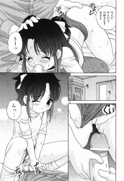 Page 75 of Ecchi na Uwasa - Dirty Gossip